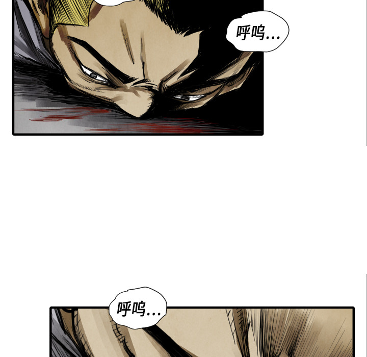 《TWO MEN共存》第 10 话 第17页
