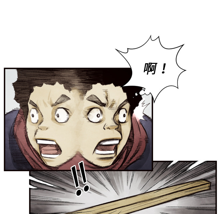 《TWO MEN共存》第 9 话 第23页