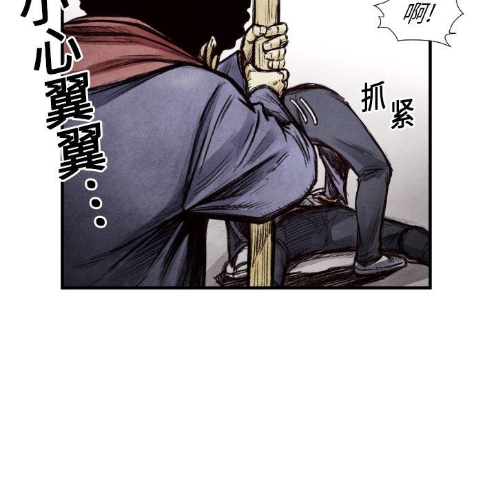 《TWO MEN共存》第 9 话 第26页