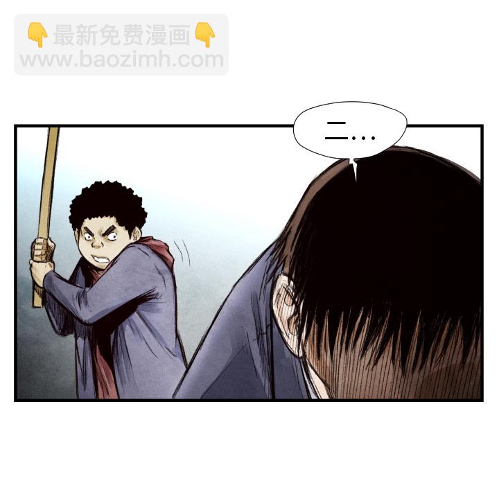 《TWO MEN共存》第 9 话 第27页