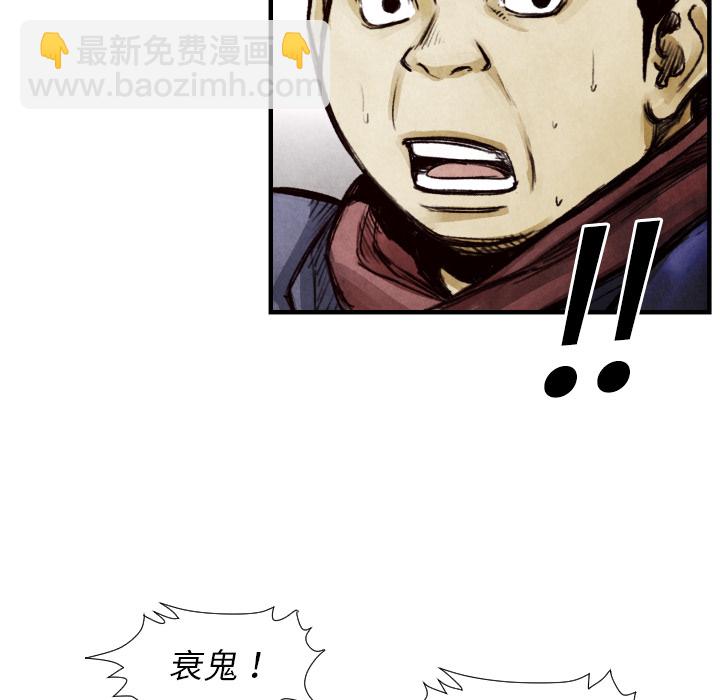 《TWO MEN共存》第 9 话 第29页