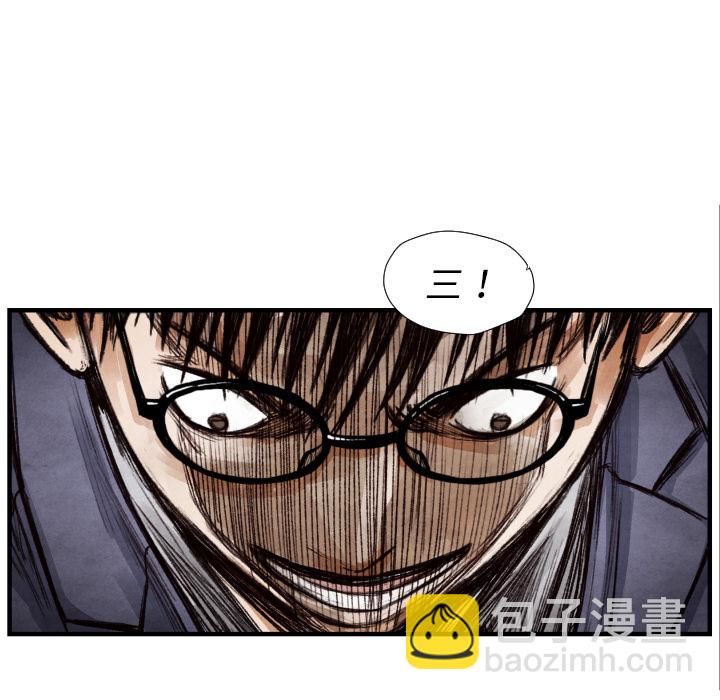 《TWO MEN共存》第 9 话 第36页