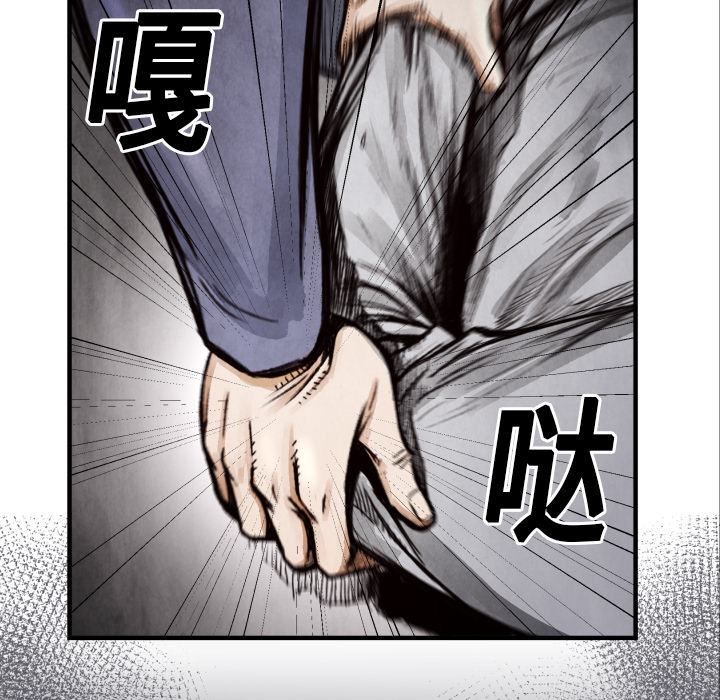 《TWO MEN共存》第 9 话 第38页