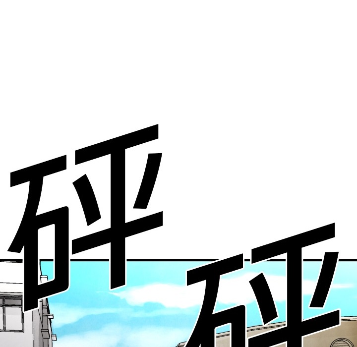 《TWO MEN共存》第 12 话 第21页