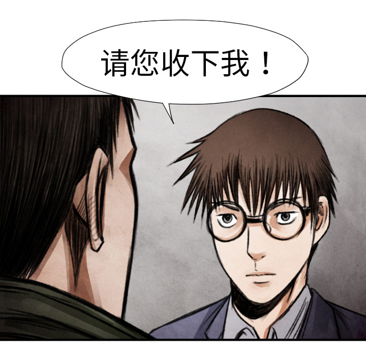 《TWO MEN共存》第 14 话 第13页