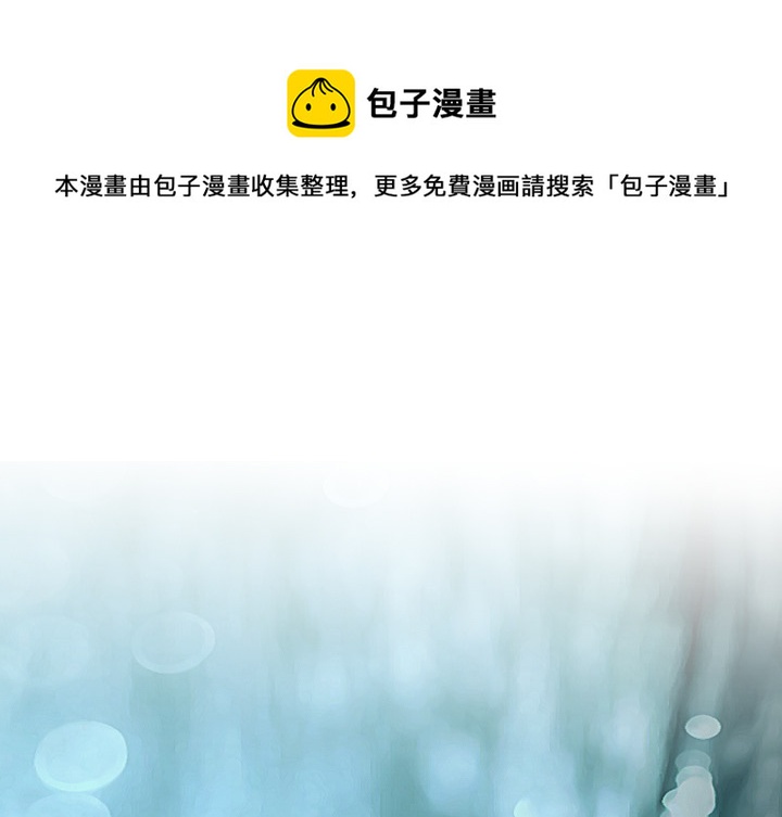 《TWO MEN共存》第 14 话 第1页