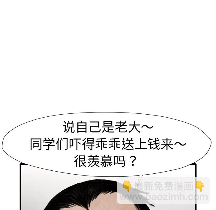 《TWO MEN共存》第 14 话 第22页