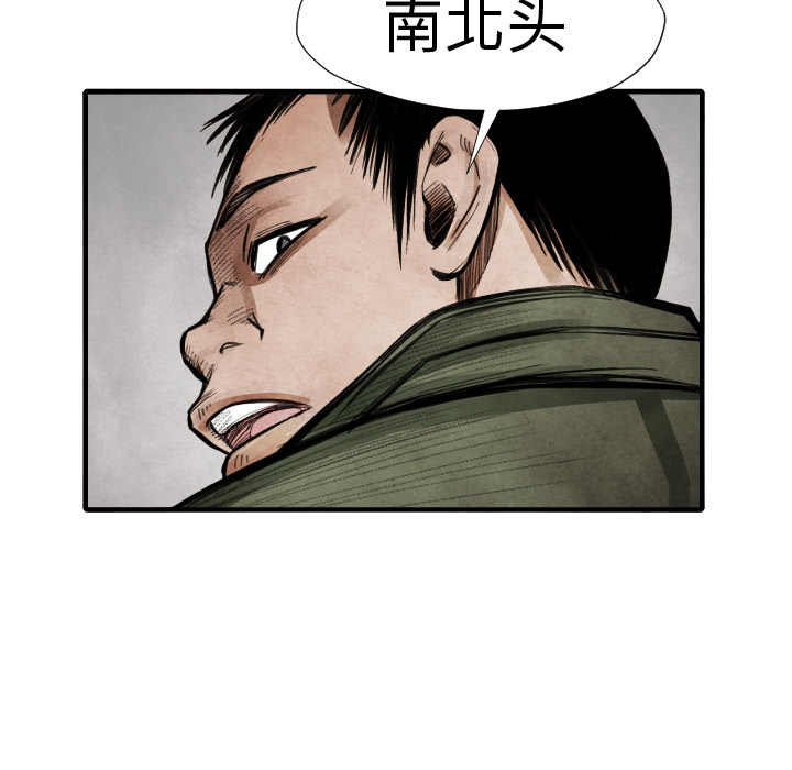 《TWO MEN共存》第 14 话 第26页