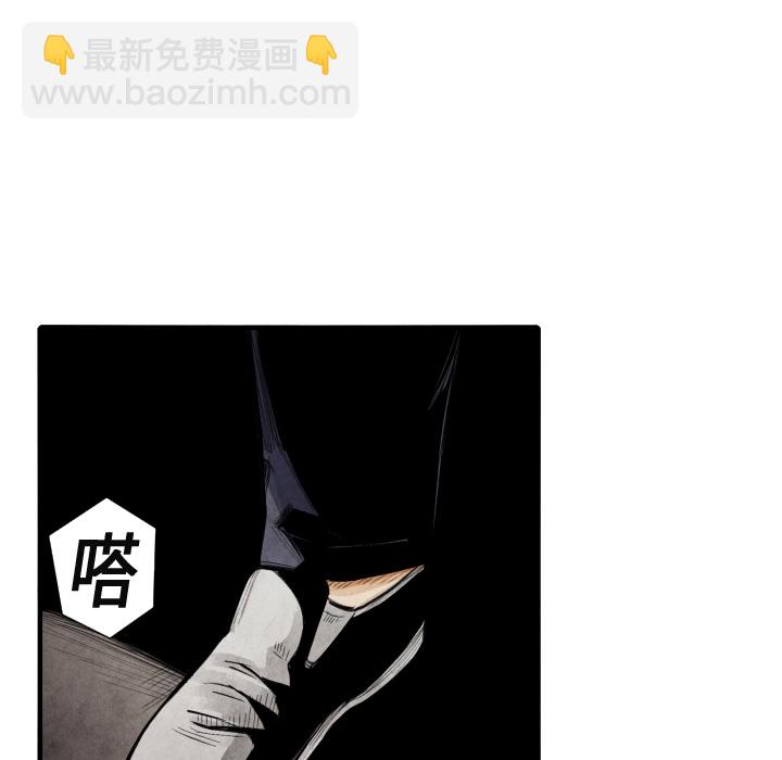 《TWO MEN共存》第 14 话 第27页