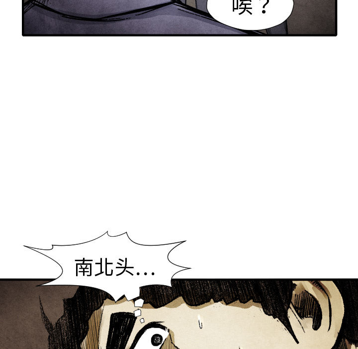 《TWO MEN共存》第 14 话 第33页