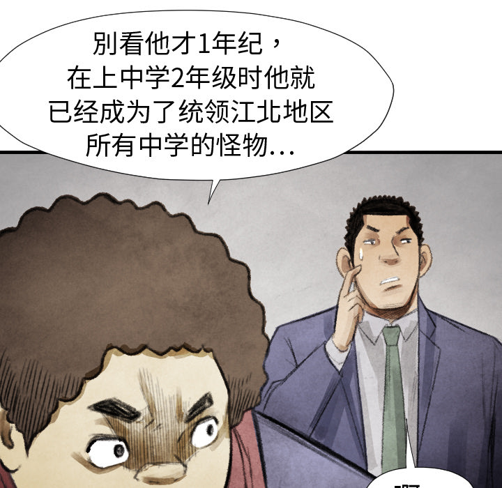 《TWO MEN共存》第 14 话 第35页