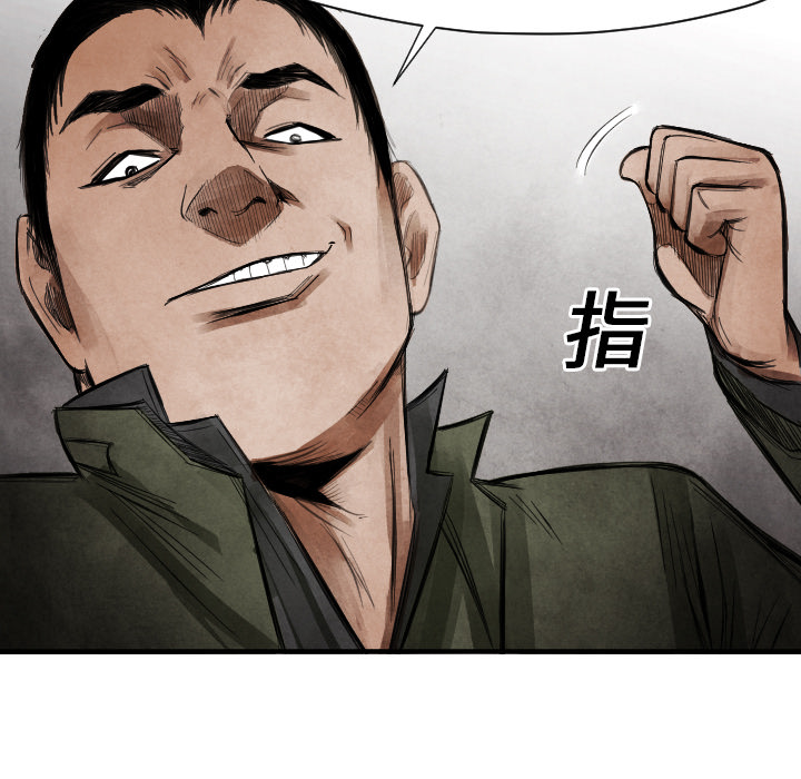 《TWO MEN共存》第 14 话 第46页