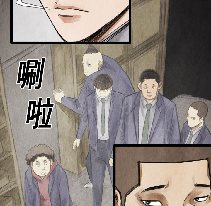 《TWO MEN共存》第 14 话 第48页