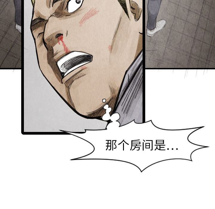 《TWO MEN共存》第 14 话 第50页