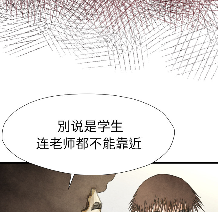 《TWO MEN共存》第 13 话 第14页