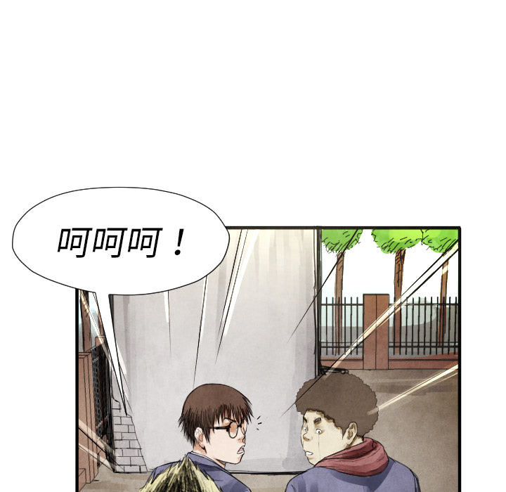 《TWO MEN共存》第 13 话 第19页