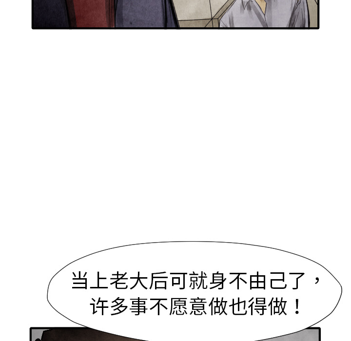 《TWO MEN共存》第 13 话 第33页