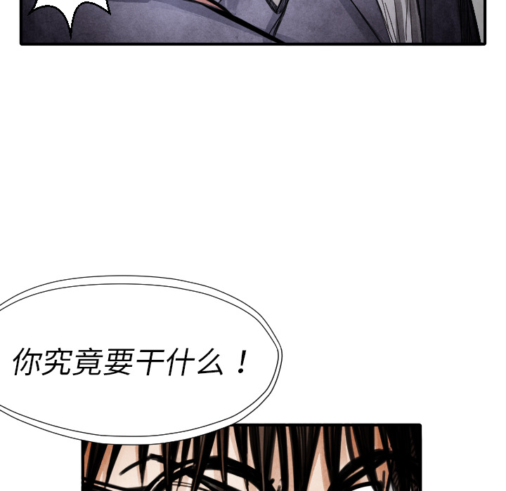《TWO MEN共存》第 13 话 第36页