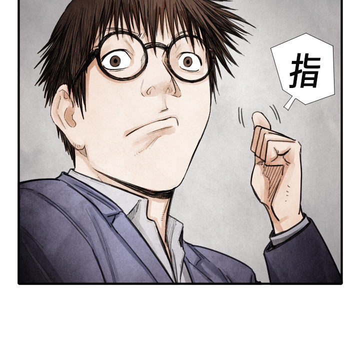 《TWO MEN共存》第 13 话 第41页
