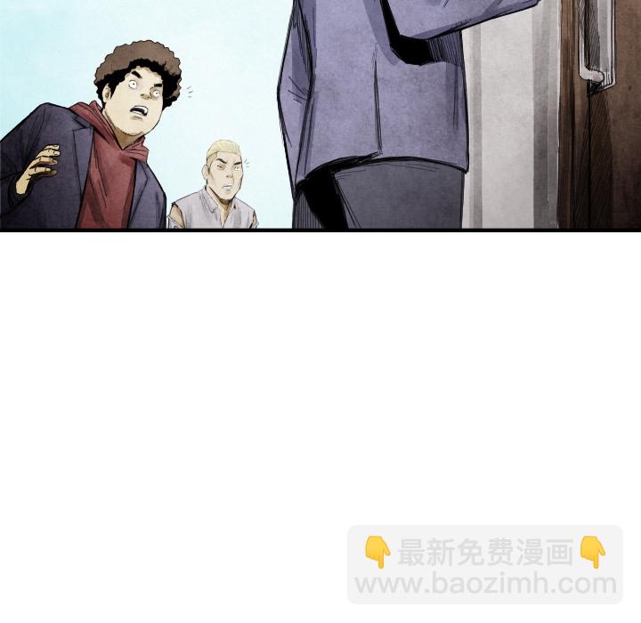 《TWO MEN共存》第 13 话 第43页