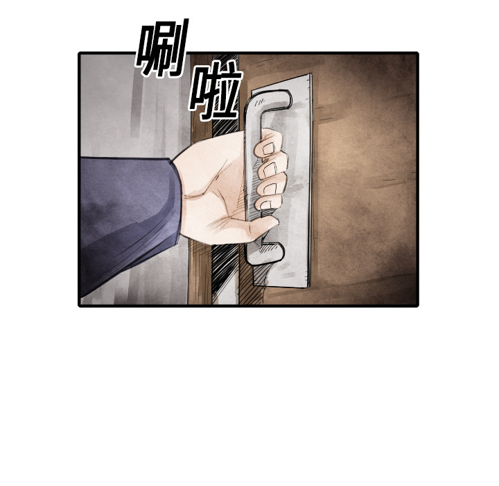 《TWO MEN共存》第 13 话 第44页