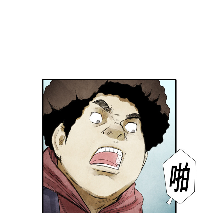 《TWO MEN共存》第 13 话 第47页