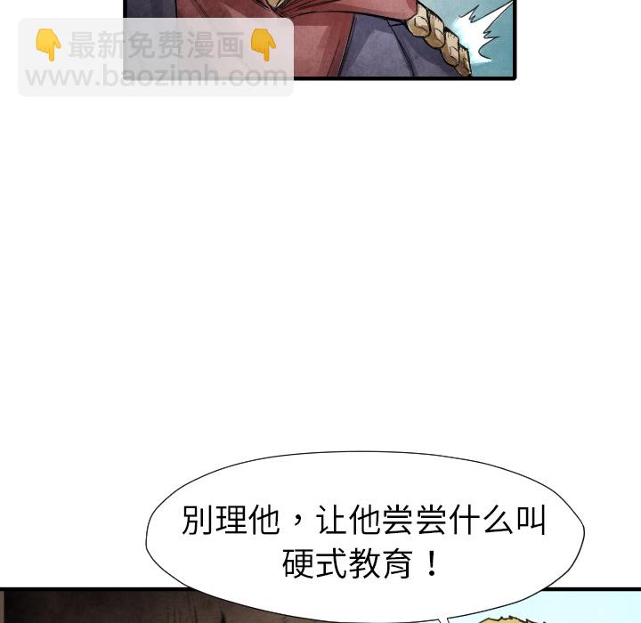 《TWO MEN共存》第 13 话 第48页