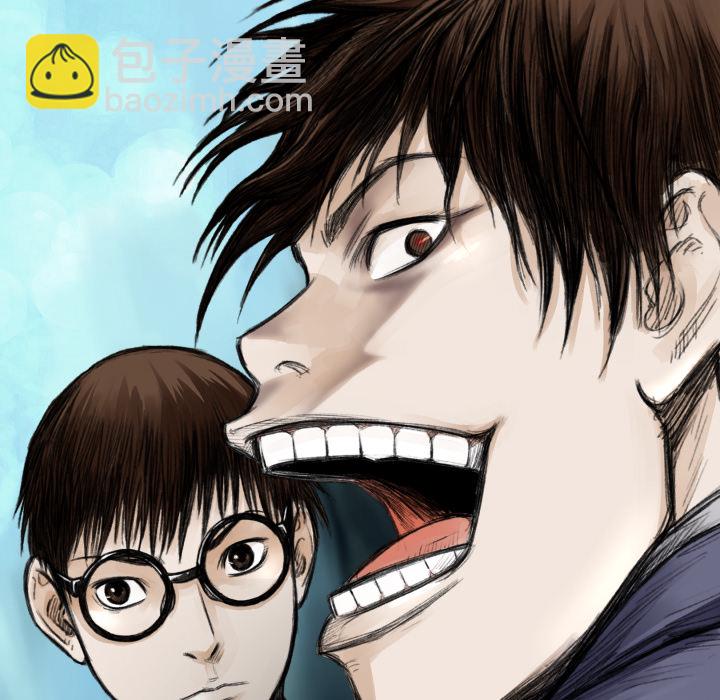 《TWO MEN共存》第 15 话 第26页