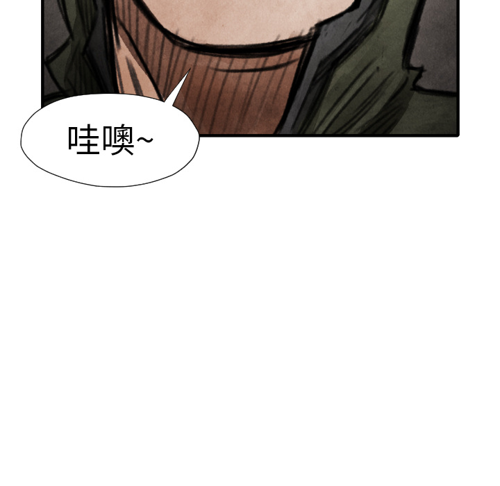 《TWO MEN共存》第 15 话 第32页