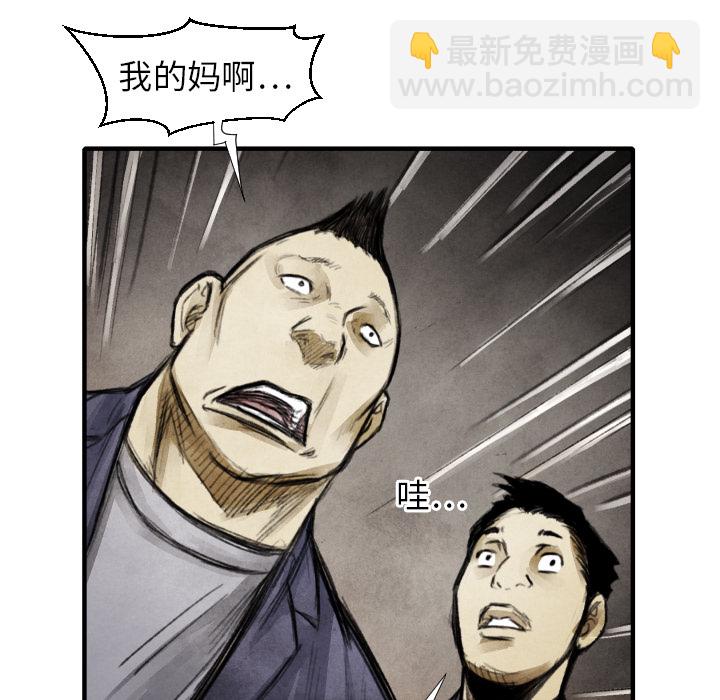 《TWO MEN共存》第 15 话 第33页