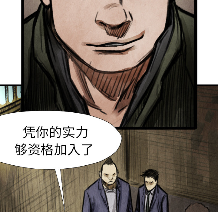 《TWO MEN共存》第 15 话 第46页