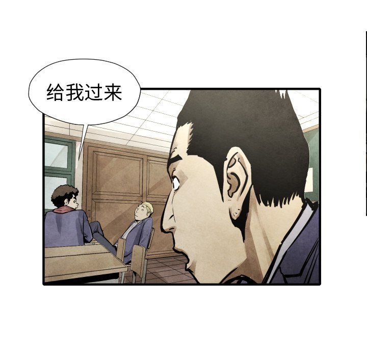 《TWO MEN共存》第 20 话 第17页
