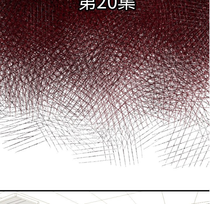 《TWO MEN共存》第 20 话 第7页