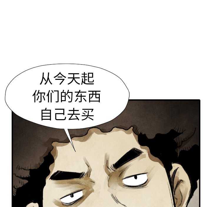 《TWO MEN共存》第 19 话 第22页