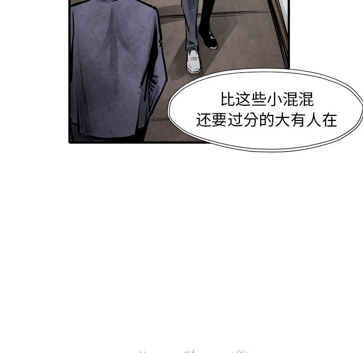 《TWO MEN共存》第 19 话 第31页
