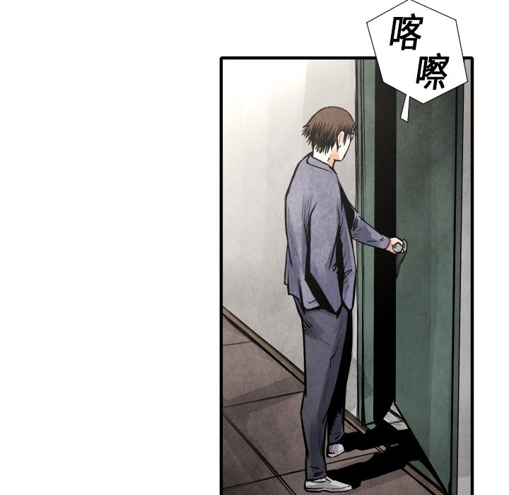 《TWO MEN共存》第 19 话 第34页