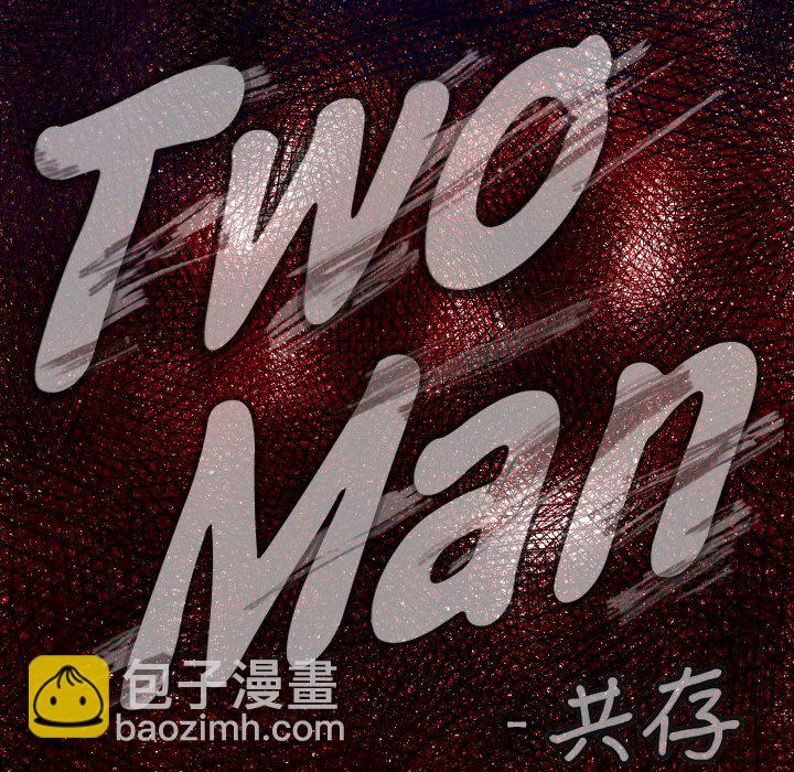 《TWO MEN共存》第 19 话 第5页
