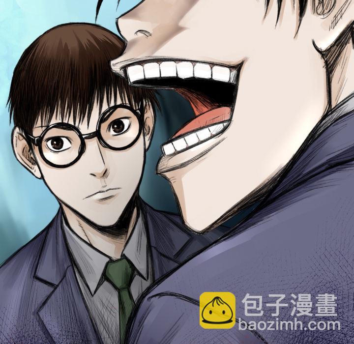 《TWO MEN共存》第 17 话 第13页