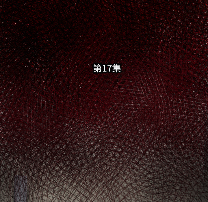 《TWO MEN共存》第 17 话 第16页