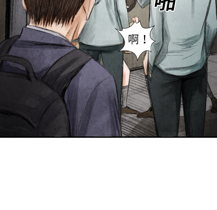 《TWO MEN共存》第 17 话 第18页