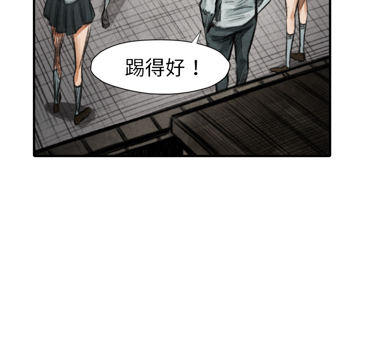 《TWO MEN共存》第 17 话 第38页