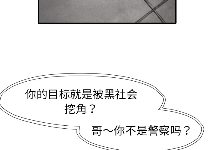 《TWO MEN共存》第 17 话 第3页