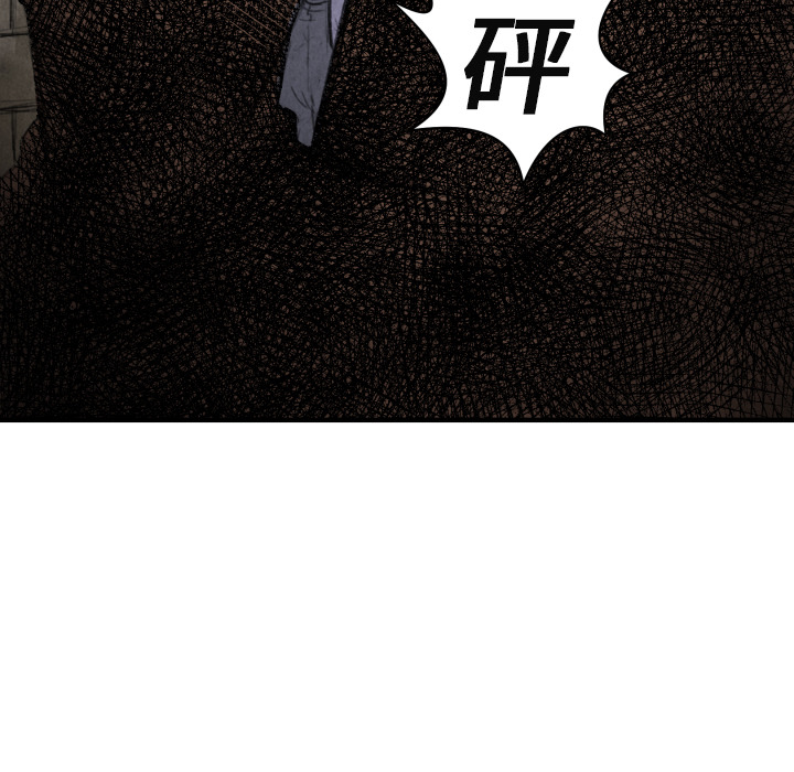 《TWO MEN共存》第 17 话 第40页