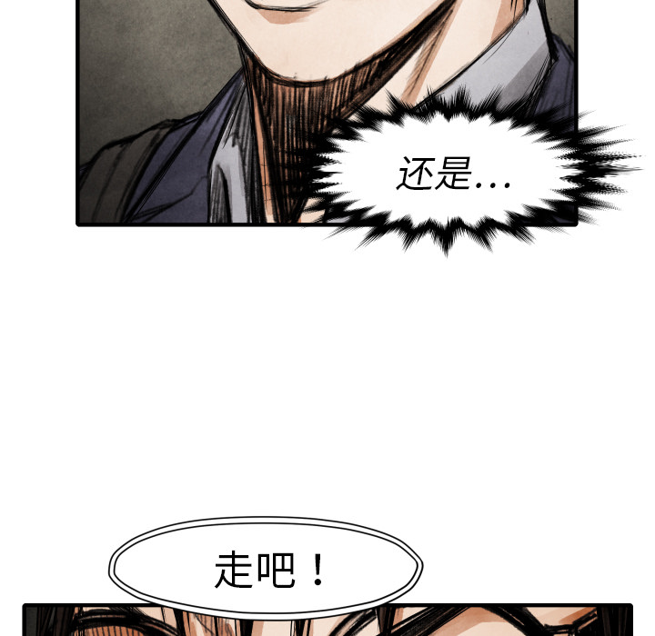 《TWO MEN共存》第 17 话 第42页