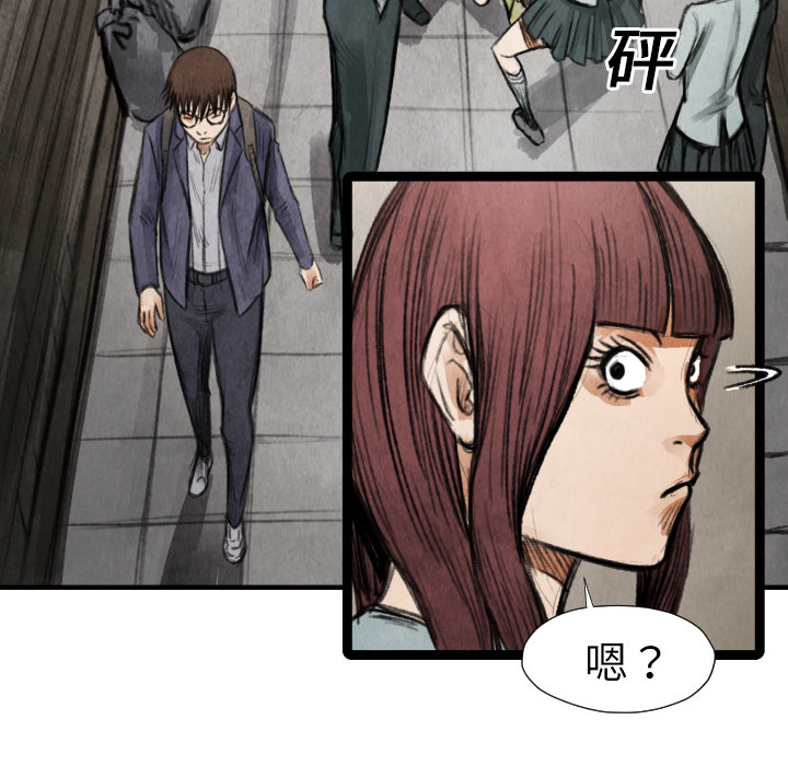 《TWO MEN共存》第 17 话 第50页