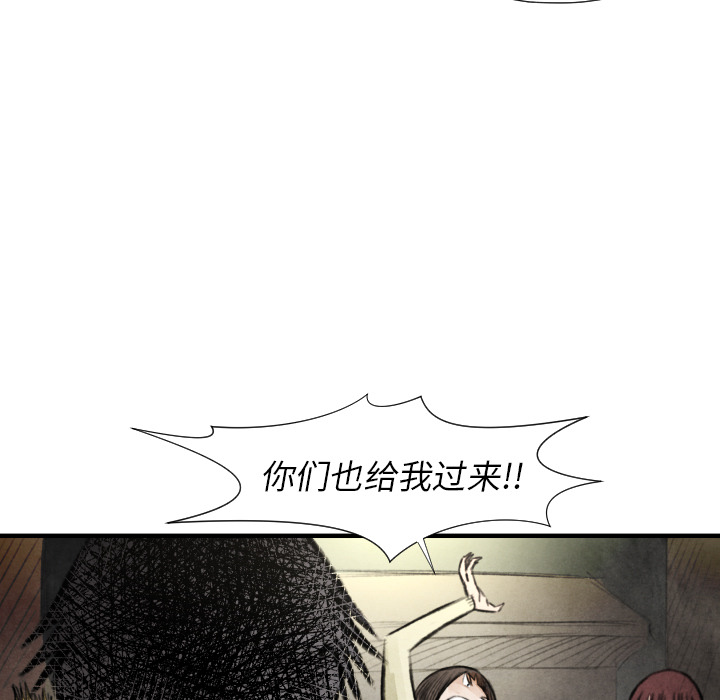 《TWO MEN共存》第 18 话 第27页