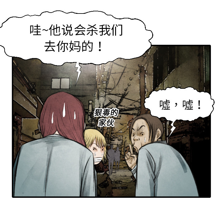 《TWO MEN共存》第 18 话 第41页
