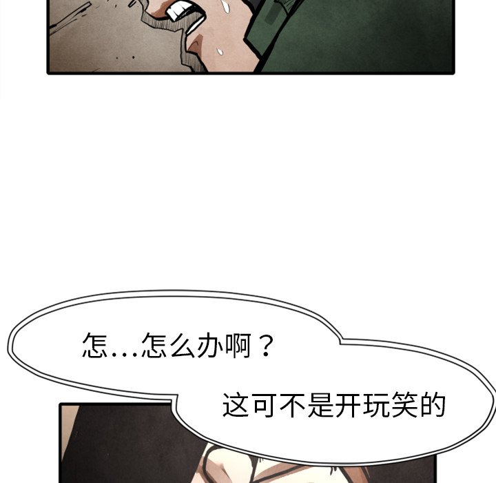 《TWO MEN共存》第 24 话 第19页