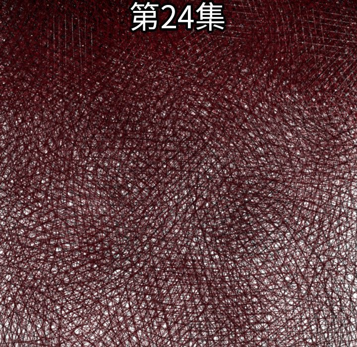 《TWO MEN共存》第 24 话 第7页