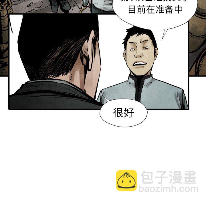 《TWO MEN共存》第 21 话 第10页